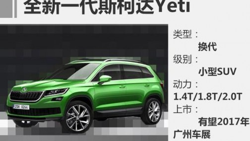 上汽大众明年推4款SUV 覆盖小型到中大型