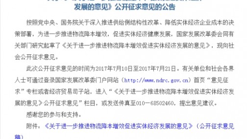 继续治超和淘汰不合规车 发改委喊你提意见！（附意见稿全文）