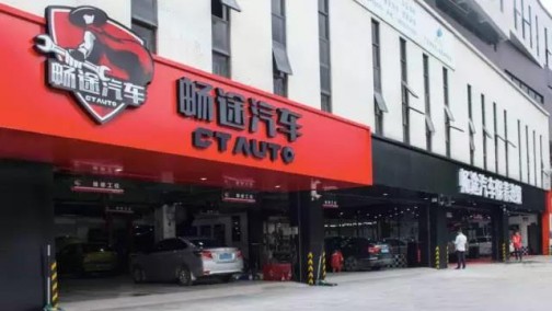 连锁品牌“畅途汽车”再获数千万A+轮，用“铁桶战术”将管理直营坚持到底