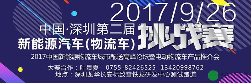 还原一个真实的物流车市场 尽在9月城市配送高峰论坛