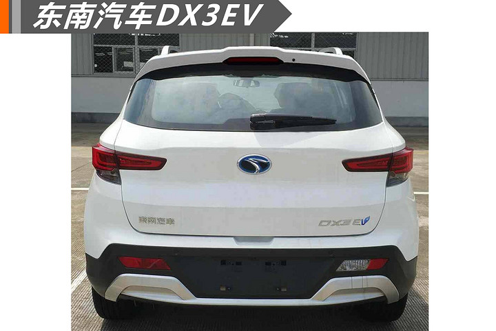 东南汽车DX3EV,纯电动SUV