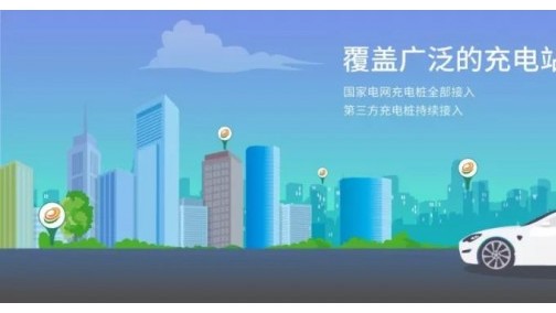 国家电网2020年将接入300万个充电桩