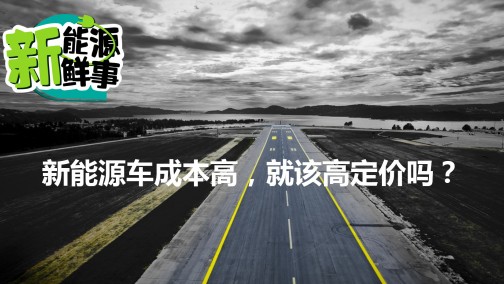 威尔森：车定价需谨慎