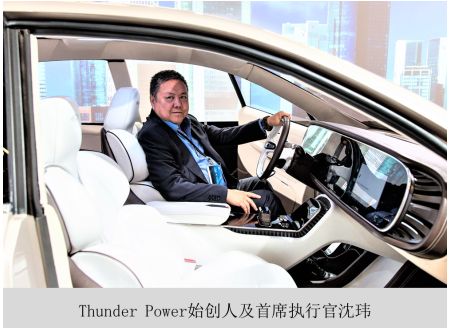 新势力造车，高端电动车品牌Thunder Power,昶洧汽车