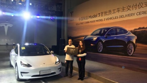 国产特斯拉Model 3开始交付 15名“员工”成首批车主