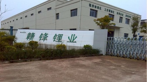 赣锋锂业4名股东因个人资金需求拟减持股份套现