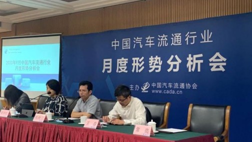 流通协会：8月车市销量环比回升，下半年增速预计-5%