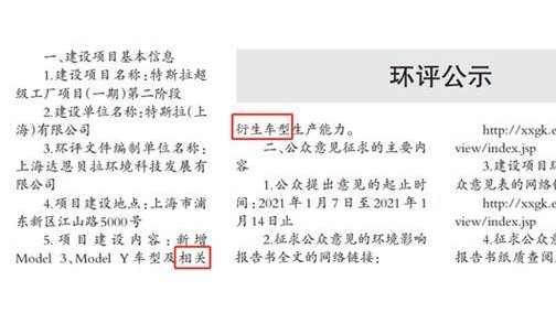 特斯拉入门车型或将在2022年国产 售价将在20万元以内