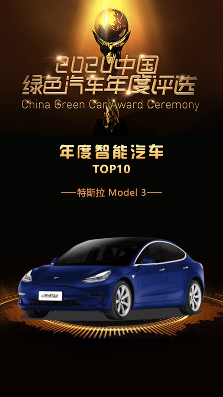 特斯拉Model3.png