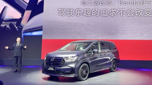 疑似售25万-35万 全新奥德赛有望12月上市