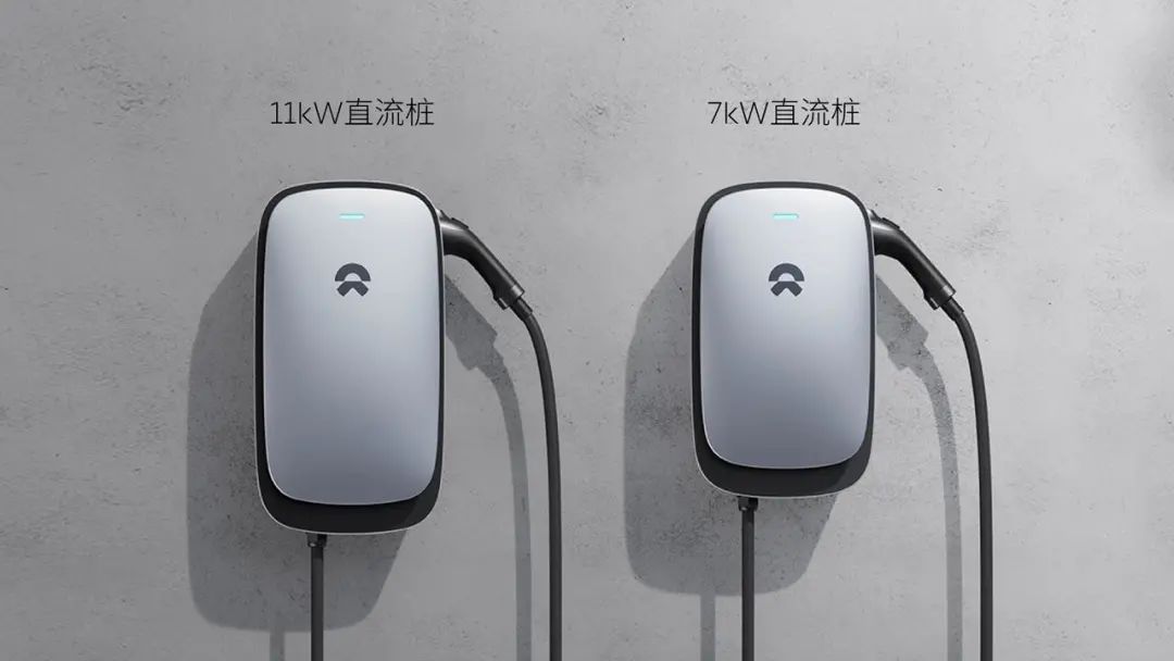 蔚来 7kW 和 11kW 直流桩即将上线