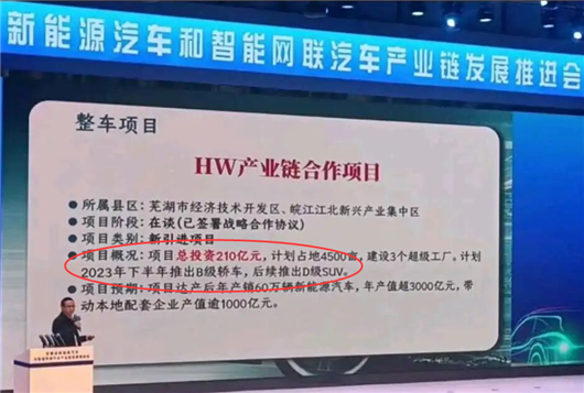 奇瑞“D级SUV”现身，中高端品牌产能60万辆？