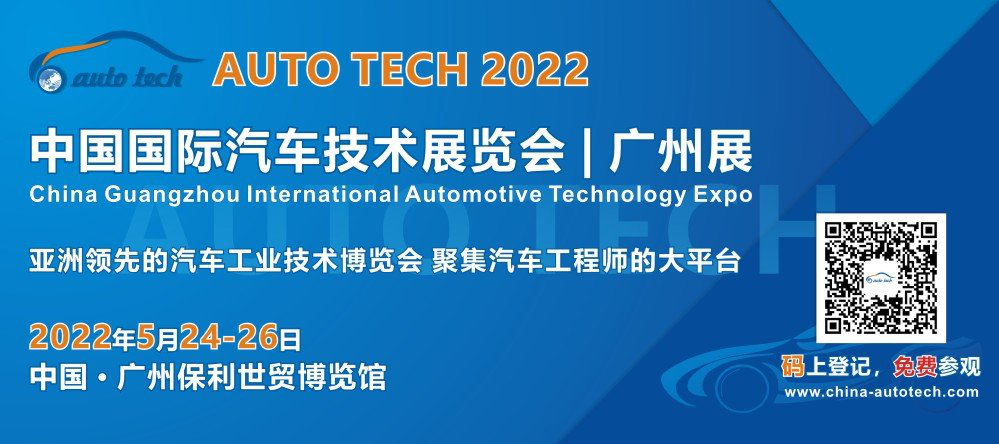 泰克科技将携重磅产品参加 AUTO TECH 2022 中国广州国际汽车技术展