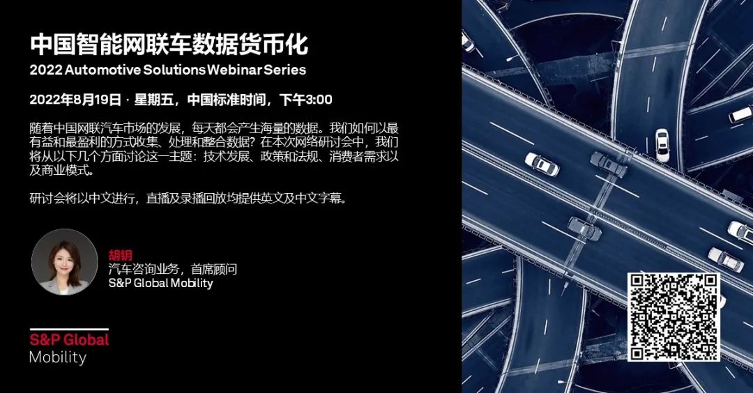 【8/9月精彩预告】2022年汽车解决方案网络研讨会系列