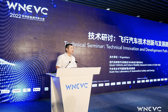 WNEVC 2022|李健出席世界汽车大会并致辞