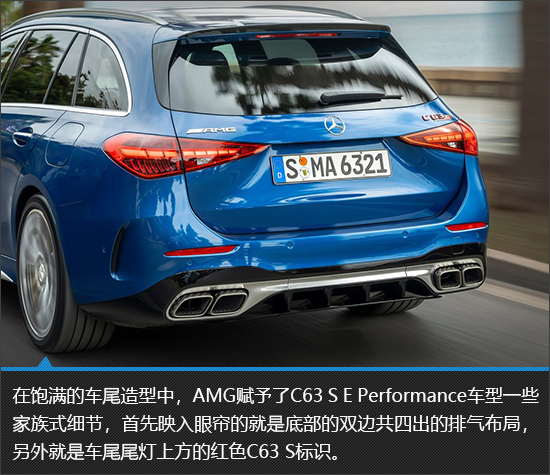 暴走瓦罐 AMG C63 S E Performance新车图解