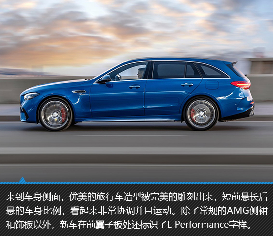 暴走瓦罐 AMG C63 S E Performance新车图解