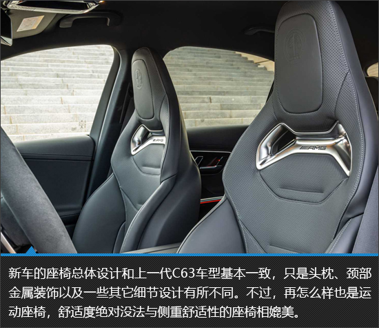 暴走瓦罐 AMG C63 S E Performance新车图解