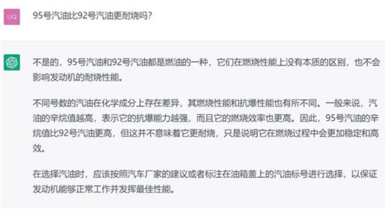 关于汽车圈的十大谣言，ChatGPT这样回答