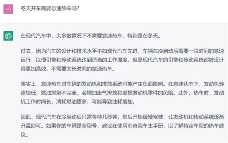 关于汽车圈的十大谣言，ChatGPT这样回答