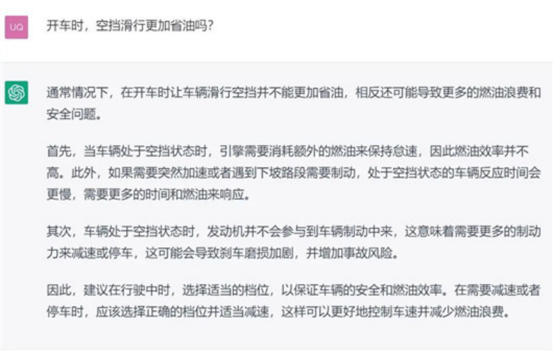 关于汽车圈的十大谣言，ChatGPT这样回答