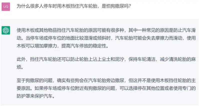 关于汽车圈的十大谣言，ChatGPT这样回答