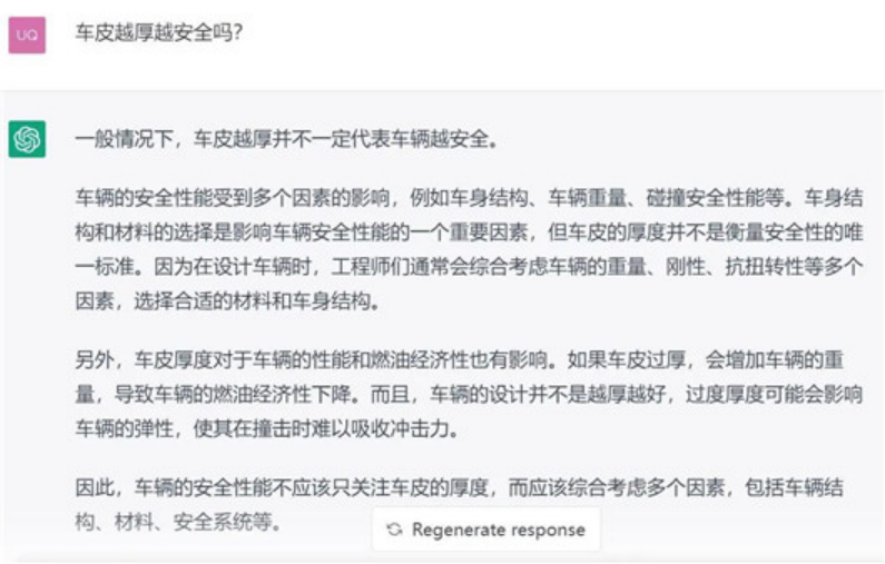 关于汽车圈的十大谣言，ChatGPT这样回答