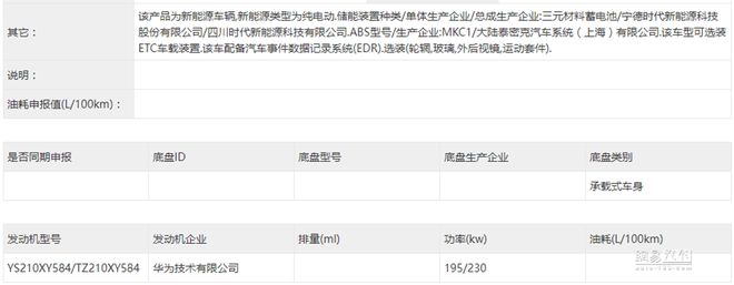 阿维塔12实车首曝 高颜值中大型纯电轿车