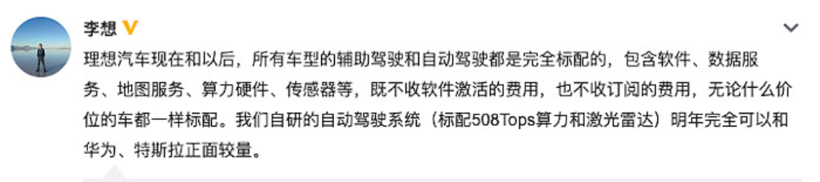 喊过口号的理想智驾，来到了需要亮剑的时刻