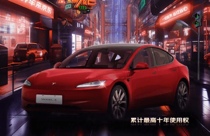 Model 3焕新版累计最高10年使用权！京东特斯拉联合送大奖