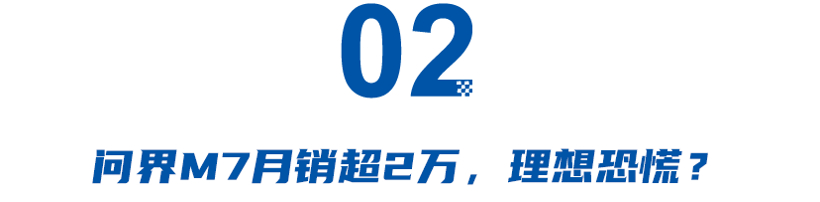 2023品牌销量出炉：智己逆袭，小鹏企稳，问界持续暴涨