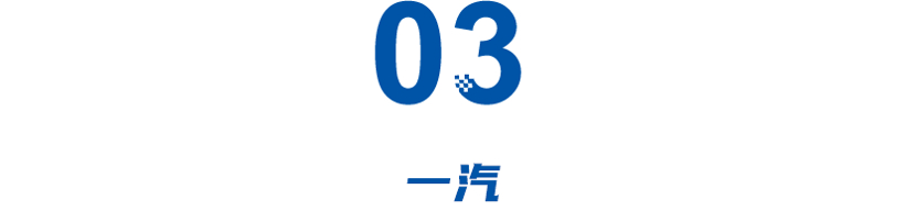 比亚迪之外，吉利奇瑞一汽长安也悄悄“摸上来”了？