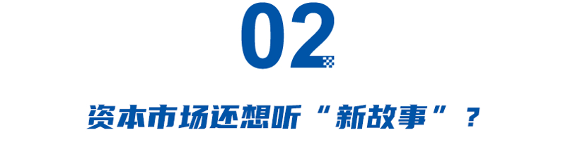 不上市就掉队？汽车第二轮IPO浪潮来袭，广汽埃安、极氪先发制人