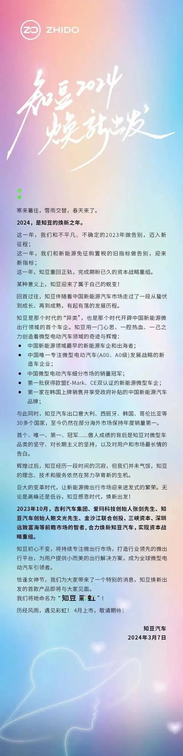 一批死去的车企正在复活