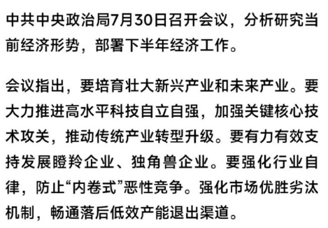 嘴炮横行，利润榨干！国家出手反内卷，曾庆洪终于被理解？