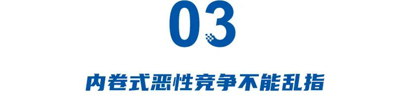 嘴炮横行，利润榨干！国家出手反内卷，曾庆洪终于被理解？