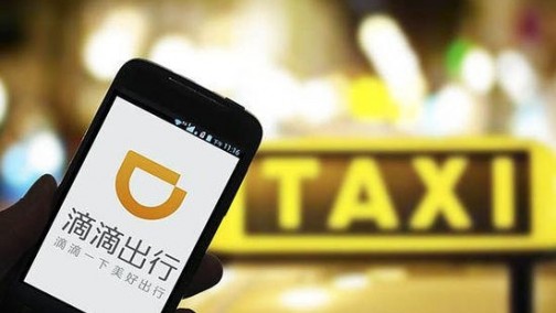 频陷裁员风波 滴滴进入合并后“微妙时刻”