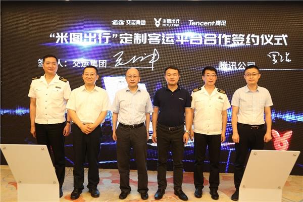 米图出行客运平台 米图出行客运平台