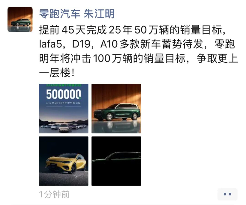 第一家年销百万的新势力,要诞生了?